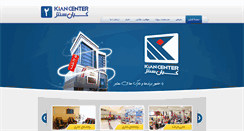 Desktop Screenshot of kiancenter.org
