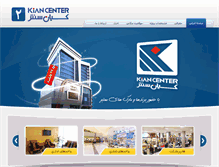 Tablet Screenshot of kiancenter.org